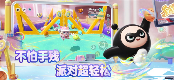 蛋仔派对云游戏