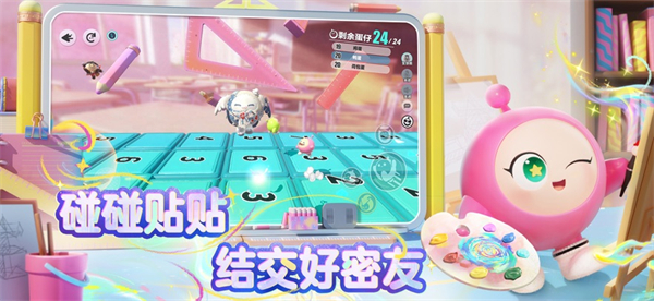 蛋仔派对云游戏