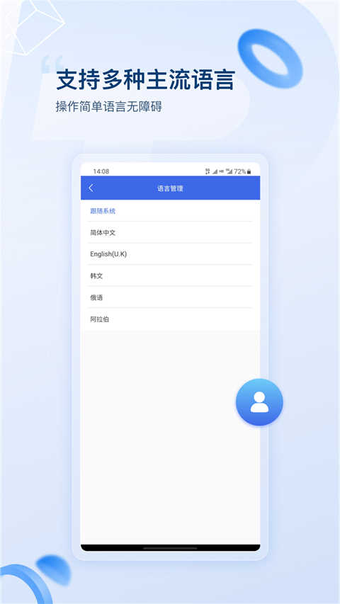普贴标签app最新版