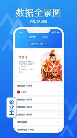 润e企app最新版