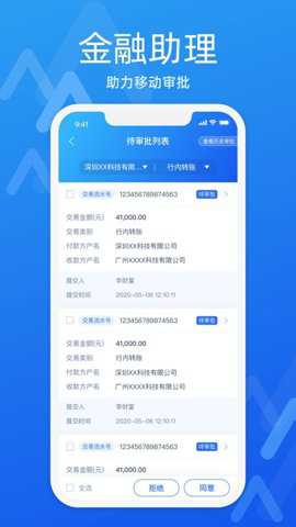 润e企app最新版