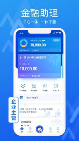 润e企app最新版