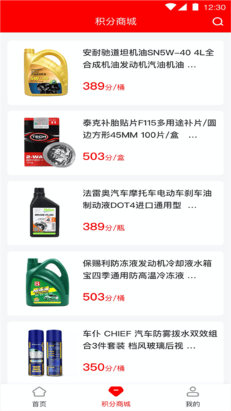 中策云店app安卓版