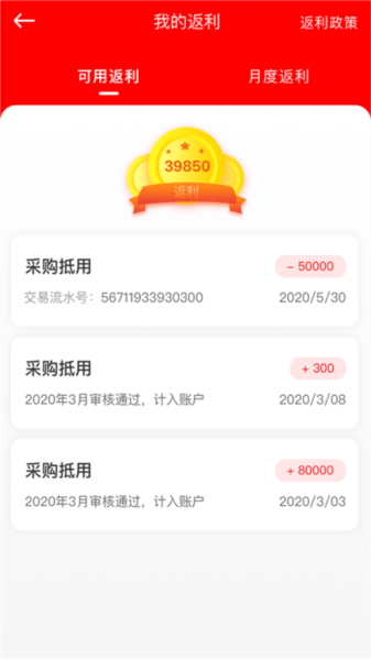 中策云店app安卓版