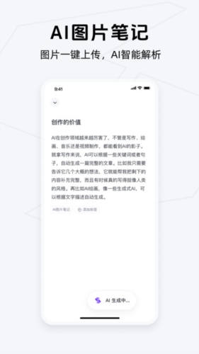 Get笔记app最新免费版