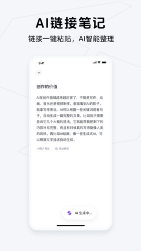Get笔记app最新免费版
