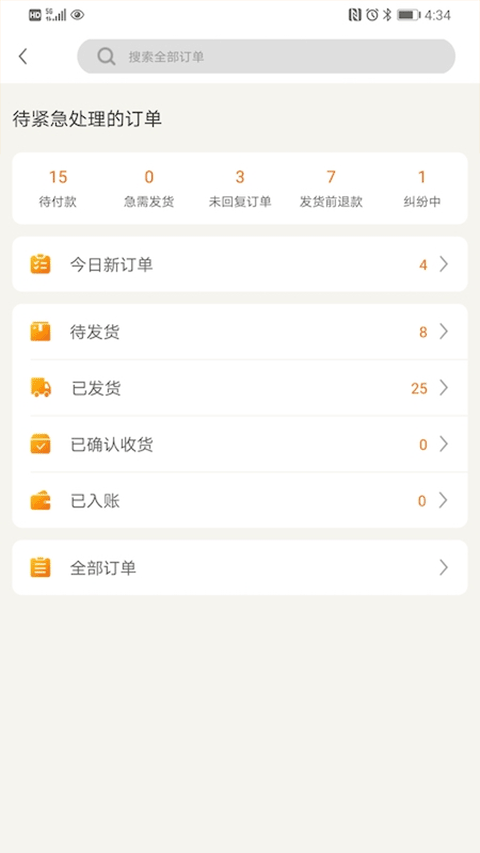 敦煌网商户版App