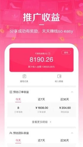 唯享客app最新版