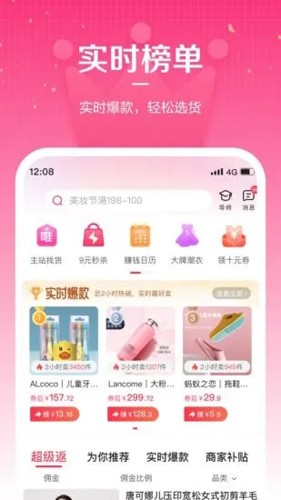 唯享客app最新版