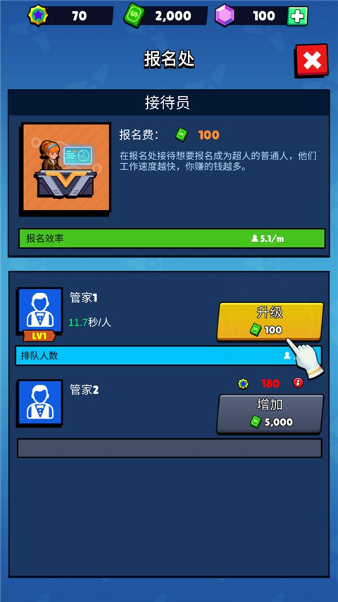 超人学院手机安卓版