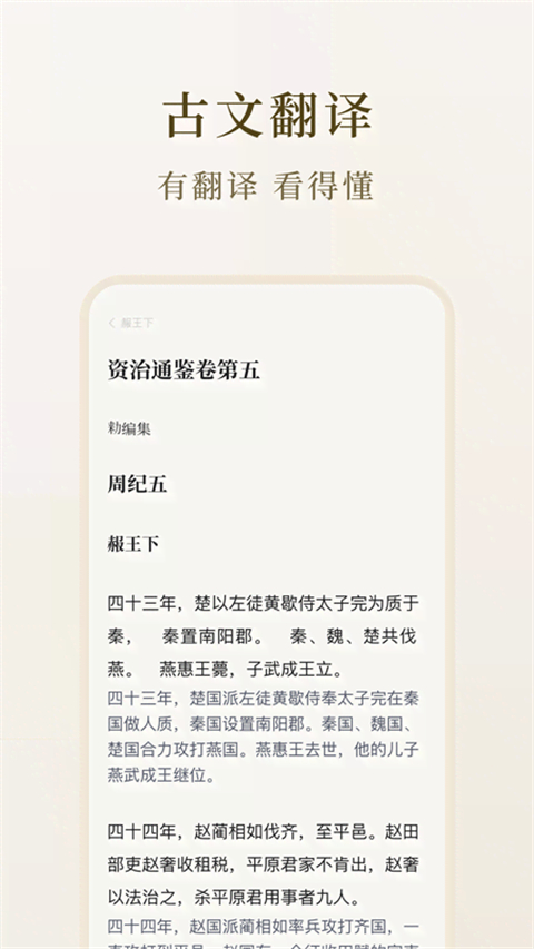 识典古籍app手机免费版