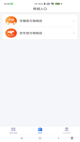德业智能app安卓版