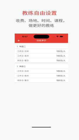 远方驾服app安卓版