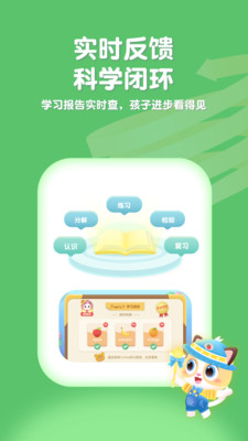 喵喵少儿英语app免费版