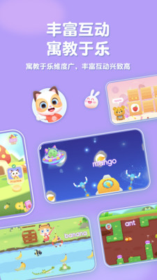 喵喵少儿英语app免费版