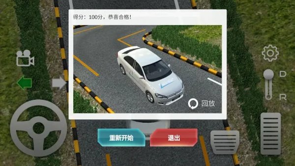 疯狂考驾照手机版