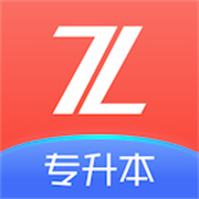 之了专升本app安卓版