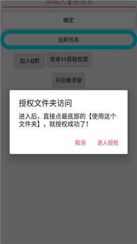 gkd跳广告app安卓版