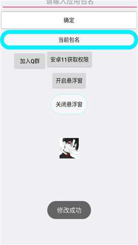 gkd跳广告app安卓版