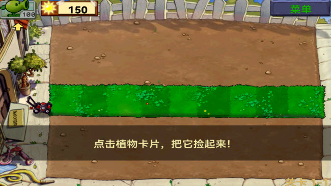 植物大战僵尸老版本