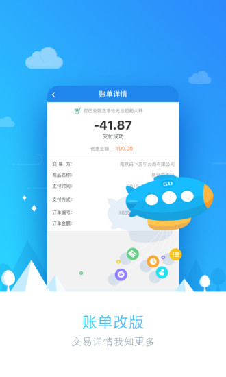 易付宝