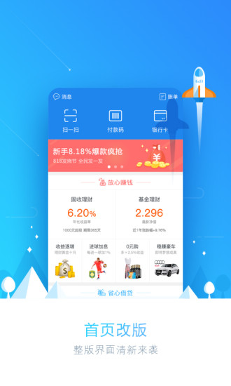易付宝