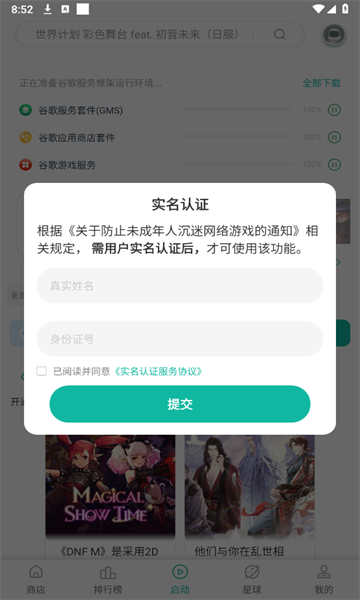OurPlay原谷歌空间