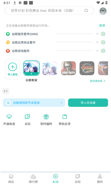 OurPlay原谷歌空间