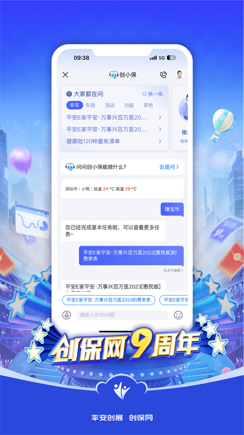 创保网
