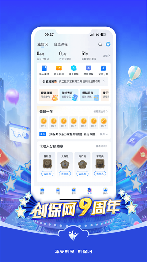 创保网