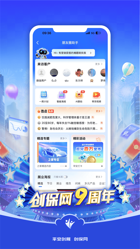 创保网