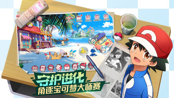 口袋觉醒手游官方最新版