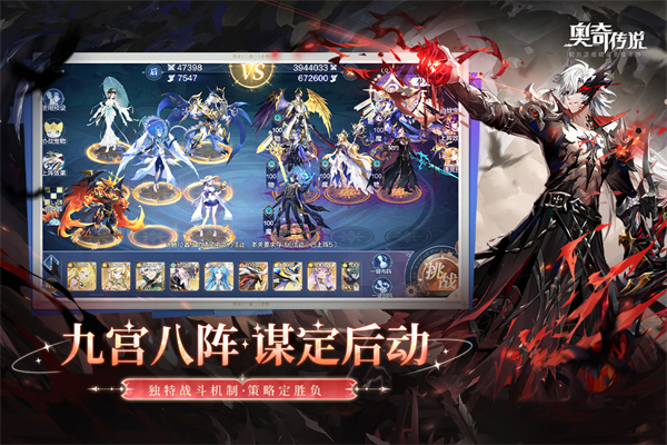 奥奇传说手游官方正版