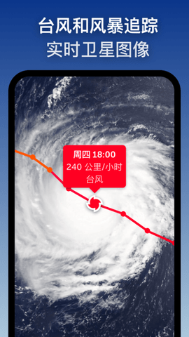 windy气象app官方版
