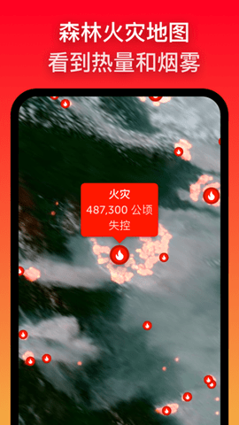 windy气象app官方版