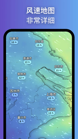 windy气象app官方版