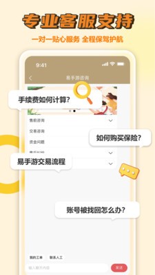 易手游app安卓版