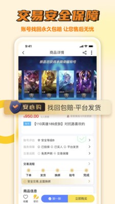 易手游app安卓版