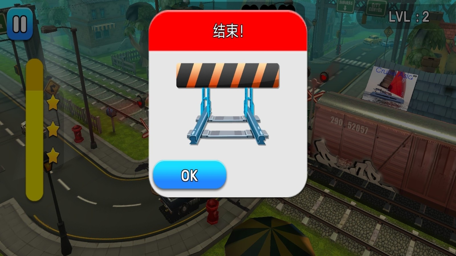 调度火车（Conduct THIS）