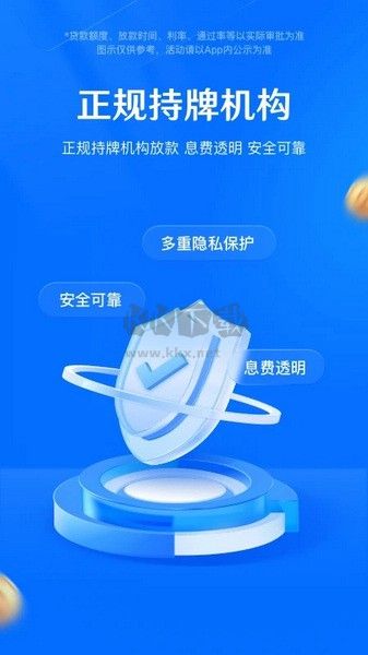 时光分期贷款app