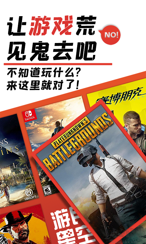 游民星空app最新版