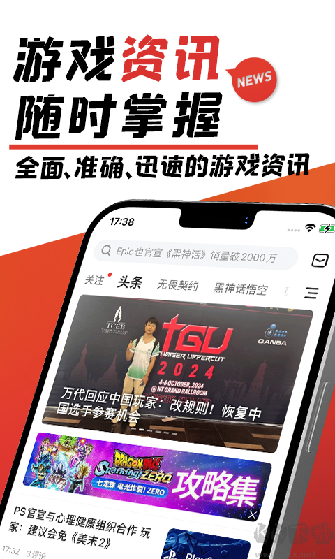 游民星空app最新版