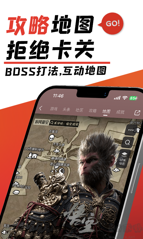 游民星空app最新版