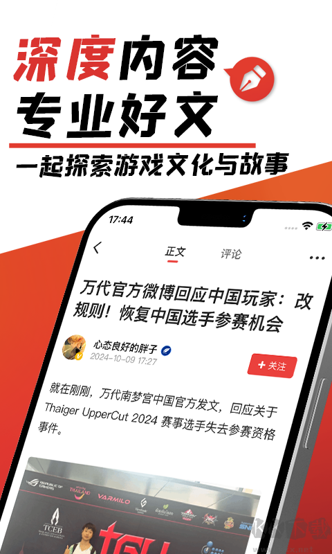 游民星空app最新版
