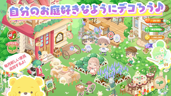 城市中的可爱花园最新版