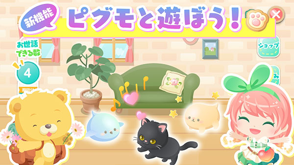 城市中的可爱花园最新版