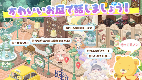 城市中的可爱花园最新版