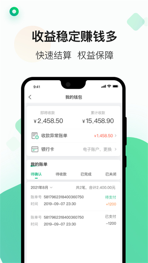 运荔枝货运司机版app最新版
