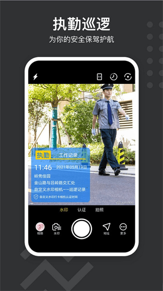 自定义水印相机app最新版