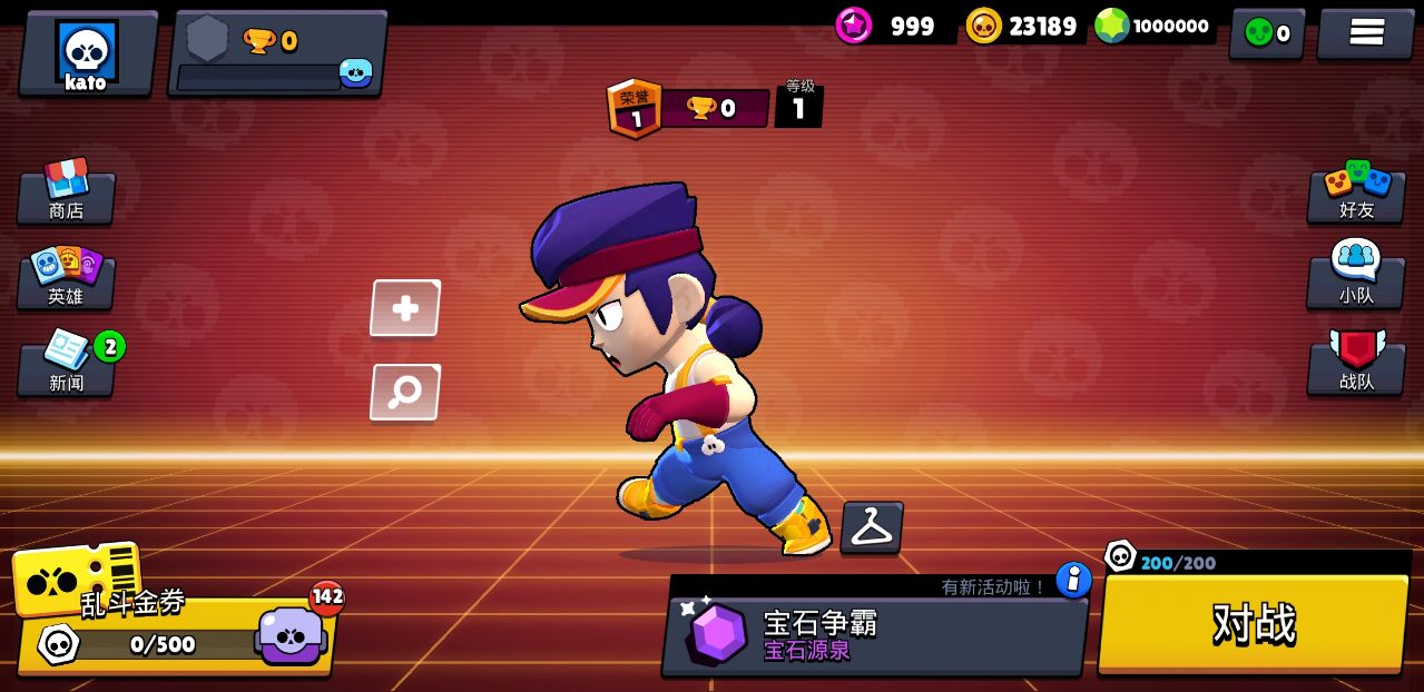 荒野乱斗手游最新版